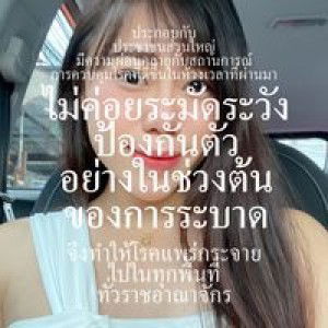 Chayen Nuengrutai profile icon