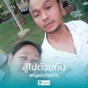 เกิ้ล ชาติ profile icon