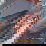 แค่ คุณ profile icon