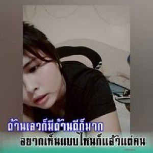 มันก็เรื่องของกู แล้วเกี่ยวอะไรกับมึง profile icon