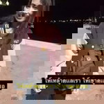 ฉันแพ้ ทางคน อย่างเทอร์ profile icon