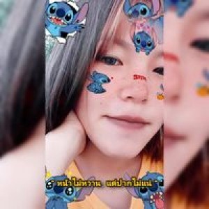 อ้อ เด้อ'อออ profile icon