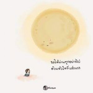 Kuunyaa PUk Nun profile icon