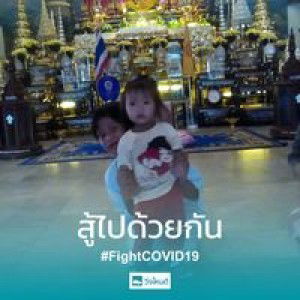 กาญจนา พลสงคราม profile icon