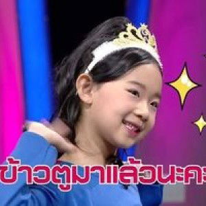 Thanita profile icon