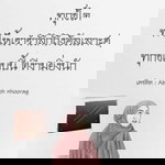 ทัตชา ฤทธิ์เดช profile icon