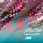 ก้อย มยุรี profile icon