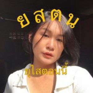 Monthichar Meekaew profile icon