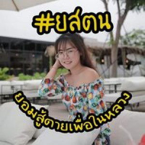 Araya Fah profile icon