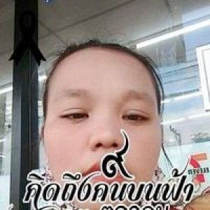 รักกัน เมื่อยังหายใจ profile icon