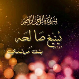 Nining Soleha profile icon