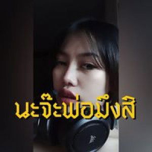 Thitikan Tuphimai profile icon