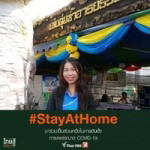 Supaporn Boonchuay profile icon
