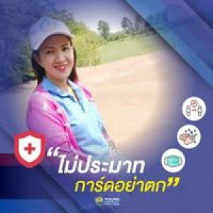 จันทภรณ์ คำแดงไสย์ profile icon