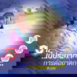 จันทภรณ์ คำแดงไสย์ profile icon