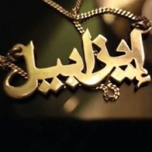 Ma Isabel Manahan profile icon