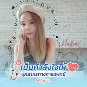 แม่เดียร์ น้องจูเนียร์ พรีเมี่ยม profile icon