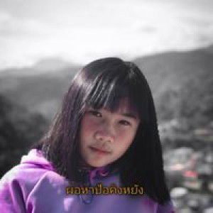 อชิตญา ฯ. profile icon