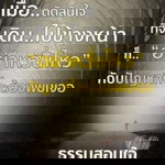 สุรีรัตน์ ทันเขต profile icon