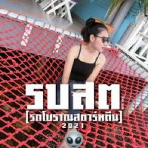 นิรมล profile icon