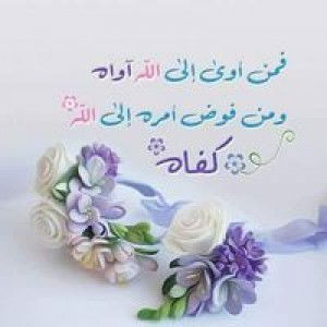 Na'imah Hanifah profile icon