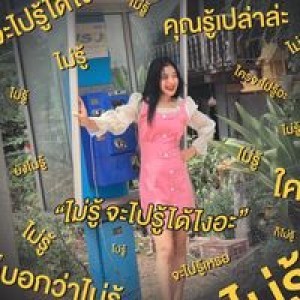 ดาว’ แม่บอกให้กลับบ้าน profile icon