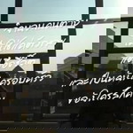เพ็ญนภา profile icon