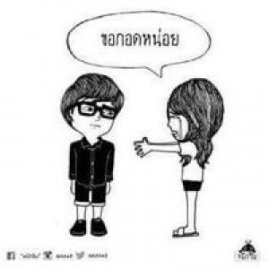 ชื่อ' ฟ่าง'งง profile icon