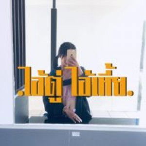 นิสา กร. profile icon