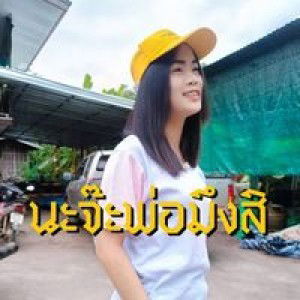 Kusuma Chanoowat profile icon