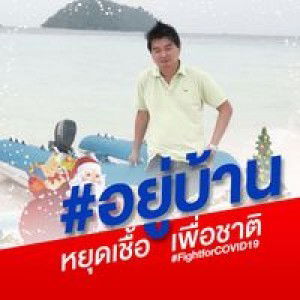 Teerasak Saelim profile icon