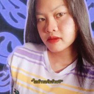 ใบ ตองงงงงง profile icon