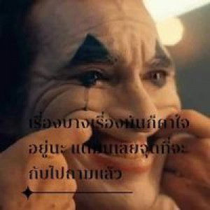 ศิริลักษณ์ กิจสกุลไพร profile icon