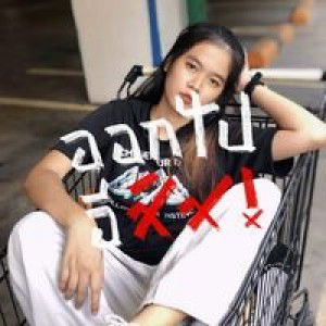 Saowalak Chomngam profile icon