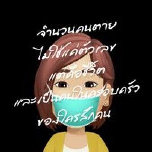 Kanittha Sirabanchongkran profile icon