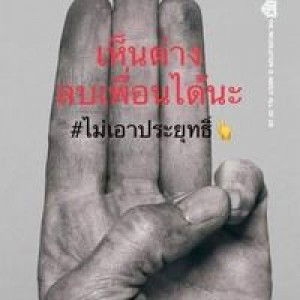 Nam Thiti profile icon