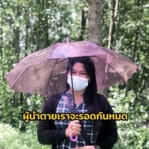 Panudda Nut profile icon