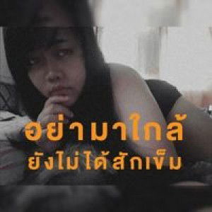 เซฟฟฟ' ทีคัท profile icon