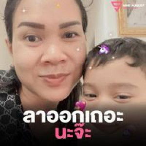 Burana Jittrong profile icon