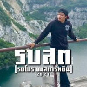 ณภัค ธนันธันยากร profile icon