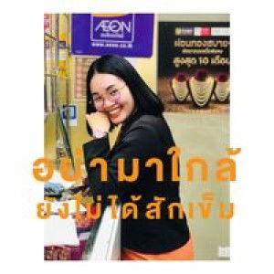 Toey Pimmada profile icon