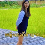 Ying Pathumkasorn Sansri profile icon