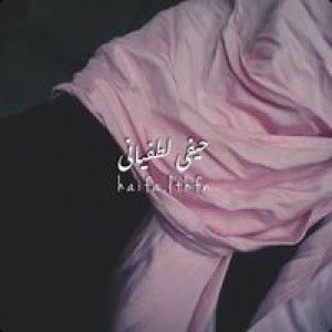 Haifa Luthfiana profile icon