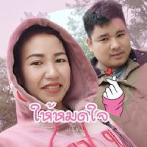 ครึ่งหนึ่ง ขอชีวิต profile icon