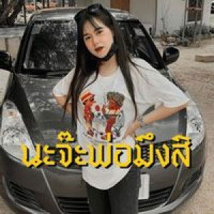 Tanaporn Jamkrajang profile icon