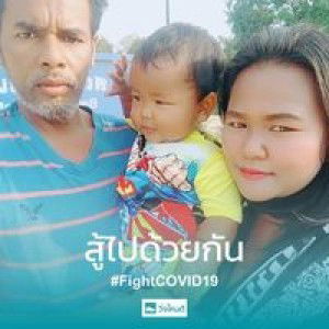 ศิริชาติ เหมือนพรรณราย profile icon