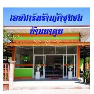 เอส มาร์ท profile icon