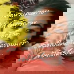 น้องเป็นต่อ ด.ช.รัชชานนท์ โคกอ่อน profile icon
