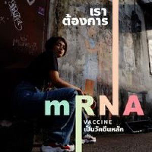 Charuwan IGio Raktaley profile icon