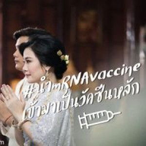 Ratinee Sae-eung profile icon